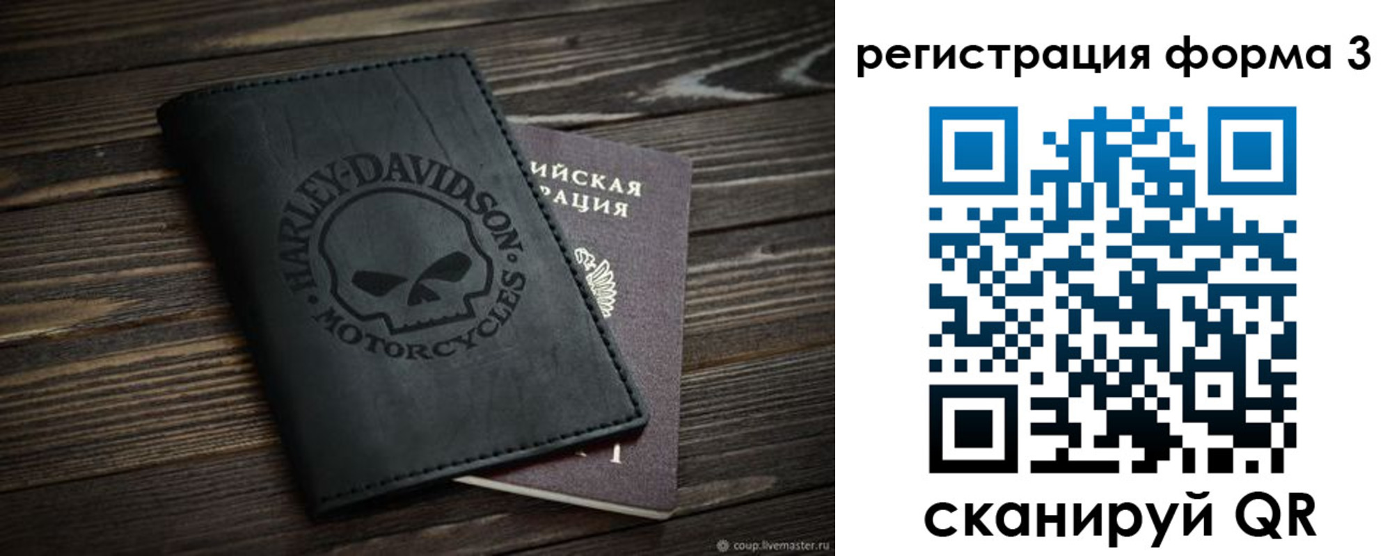 временная регистрация собственник в Славгороде