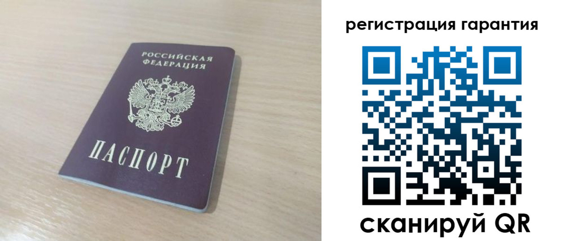 прописка законно в Славгороде
