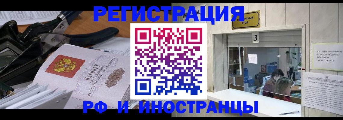где прописаться в Славгороде