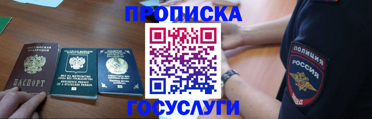 регистрация в Славгороде
