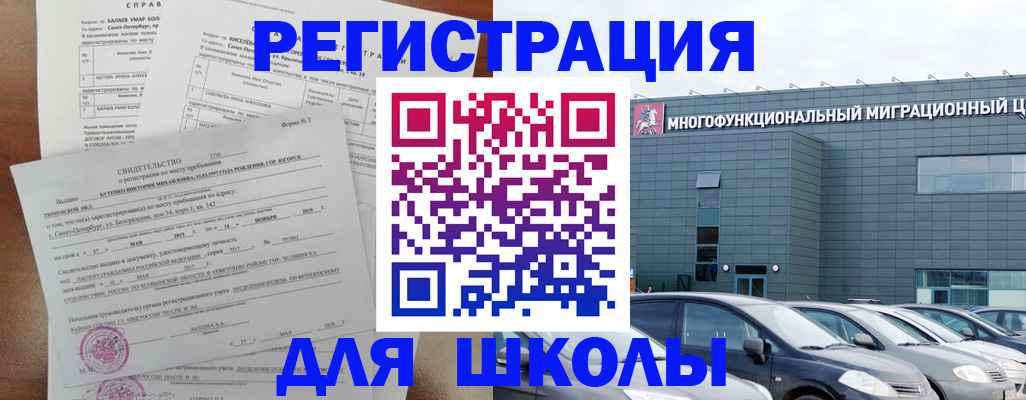 прописка поиск в Славгороде