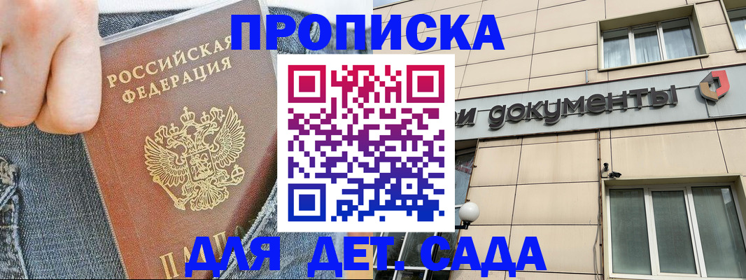 пропишу в квартире в Славгороде