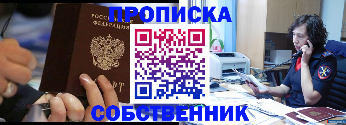 временная регистрация законно в Славгороде