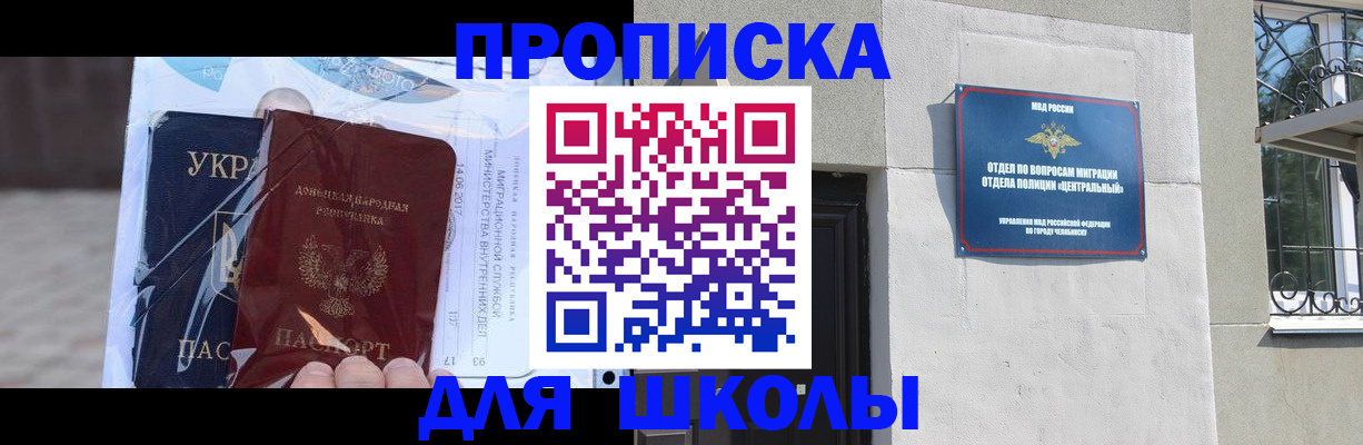 прописка иностранных граждан в Славгороде
